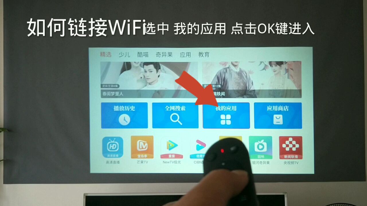 投影仪使用操作教程_高清1080P在线观看平台_腾讯视频