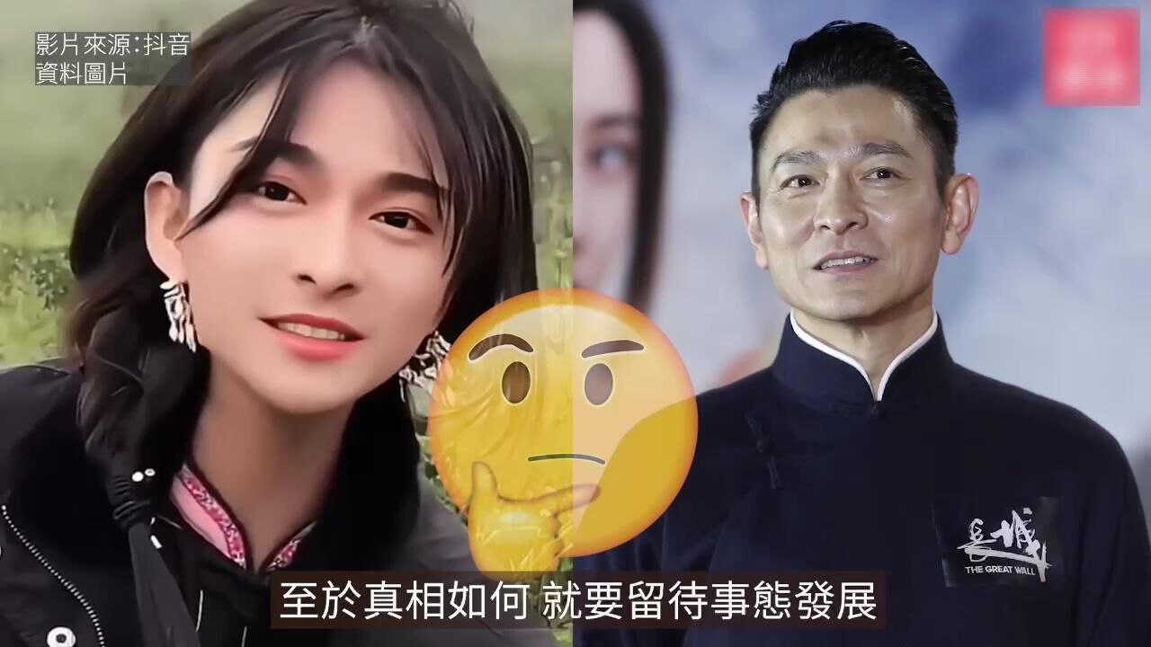 内地女版刘德华抖音爆红_腾讯视频