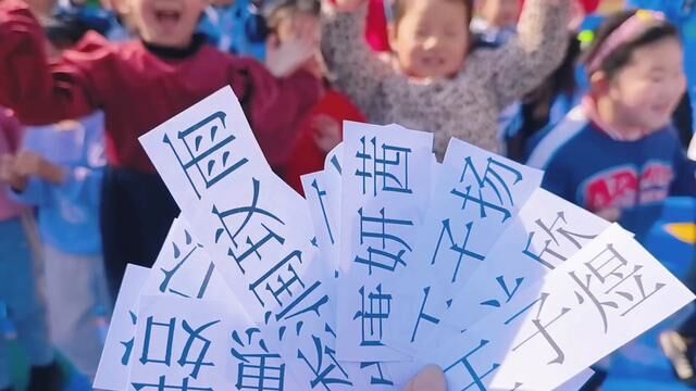 户外游戏“撕名牌” 历山街道沂源县启航幼儿园 朱平平 苗本艳 崔贾丽 审核:王媛媛 苗淑燕发布:翟斌 周钦芳