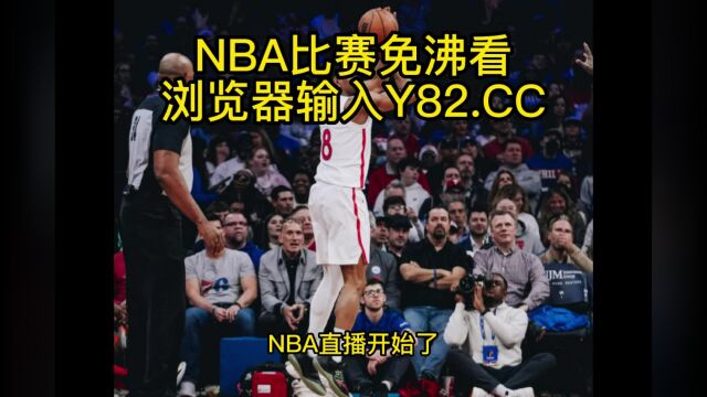 NBA常规赛高清直播:独行侠VS76人(NBA官方)高清在线观看全程直播联赛