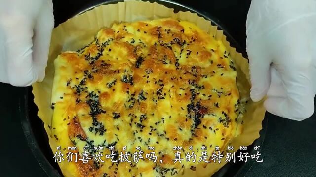 孩子想吃披萨自己做,饼底酥脆,芝士拉丝,好看又美味,快收藏