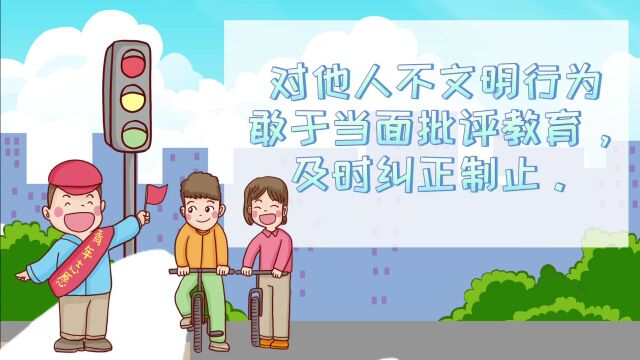 创城进行时 | 文明出行 我承诺!