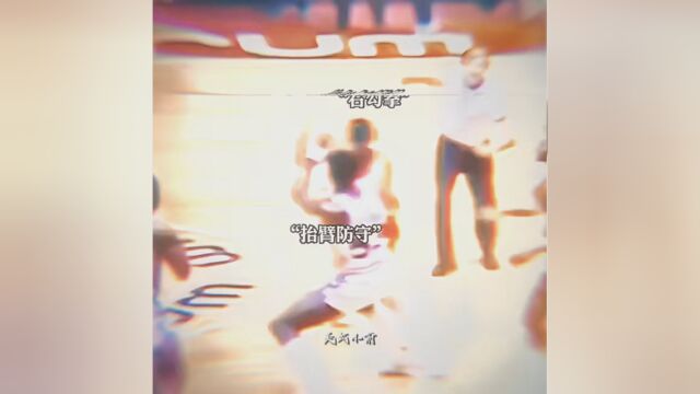 素材 “篮球裁判秒变拳击裁判” #拳击 #美式剪球社 #NBA创作营