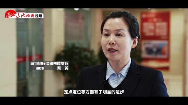 网点提升|盛京银行东陵支行来了一位新的大堂经理