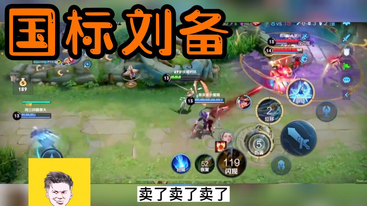 铁根排到大国标刘备，现在知道你铁哥对局的含金量了吧！_高清1080P在线观看平台_腾讯视频
