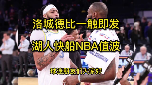 正在直播NBA:今日湖人vs快船直播(中文)在线高清观看及回放