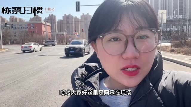 怎么少花钱,在沈阳沈北新区买个三室的房子?