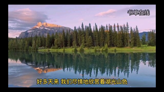 游山玩水欣赏美景