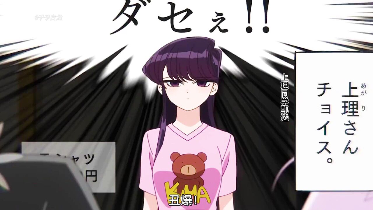 古见同学有交流障碍症_高清1080P在线观看平台_腾讯视频