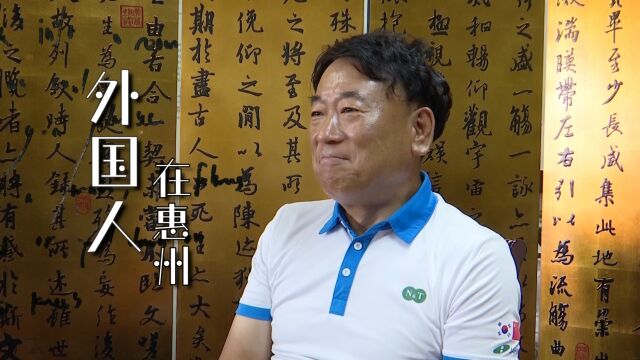 《外国人在惠州》张钟景与惠州的中国情缘故事