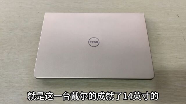 95成新戴尔成就5468,i5七代,8G内存,240G固态,高分屏背光键盘