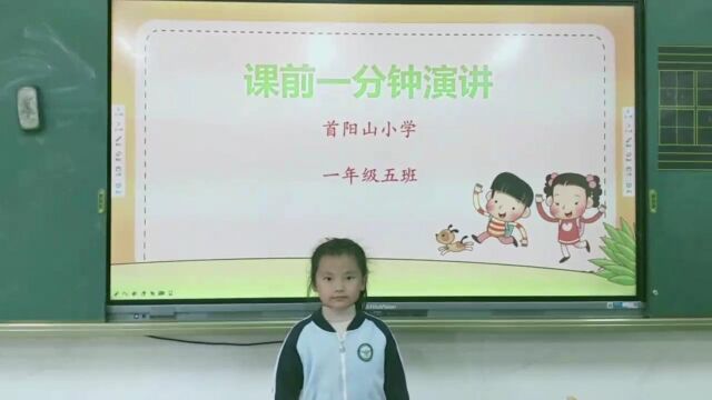 低年级演讲 (1)