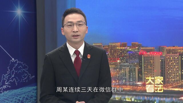 《大家看法》关于人格权保护问题