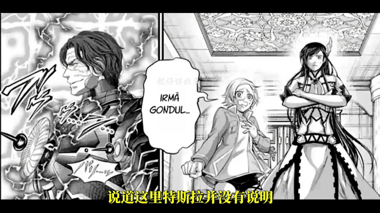 《终末的女武神》43:别西卜一眼看穿特斯拉的瞬移大招,二人再次陷入激战_高清1080P在线观看平台_腾讯视频