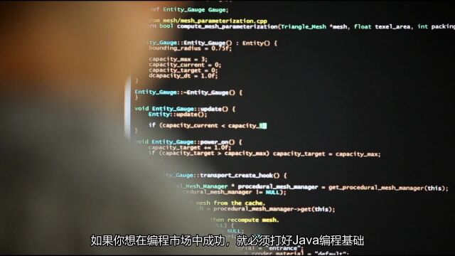 如果你想在编程市场中成功,就必须打好Java基础