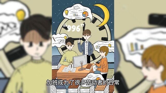 打破官僚状态,还员工健康!——从中电科员工加班事件谈管理改革