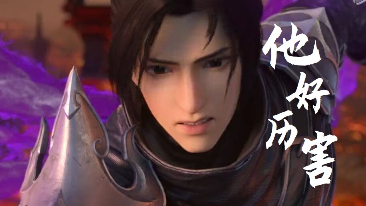 斗破苍穹:韩枫和萧炎正式对决,陨落心炎趁机偷袭