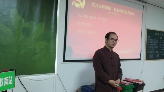 《幸福大讲堂》:大学生心理健康自我保养与提升(下)