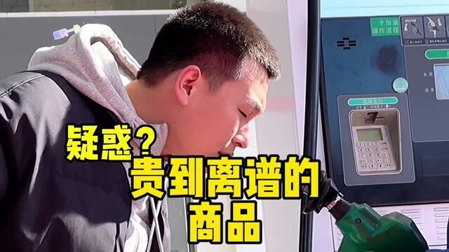 盘点那些贵到离谱的商品,你能想到1300一斤的巧克力是啥样吗#贵到离谱 #商场刺客 #万万没想到 #测评 #商品刺客