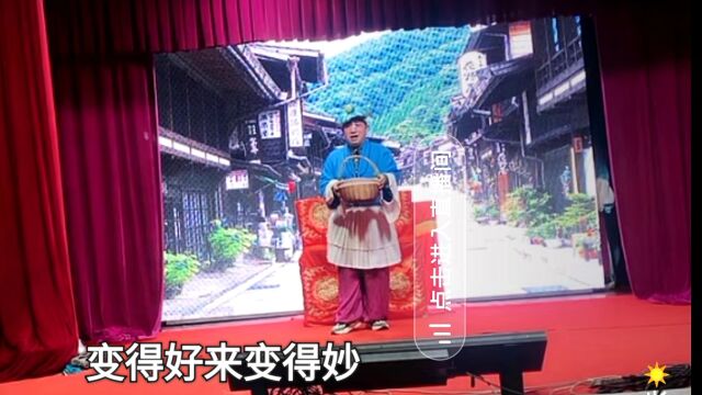 湖南邵东花鼓戏“湘子与林英”唱段杂货佬调