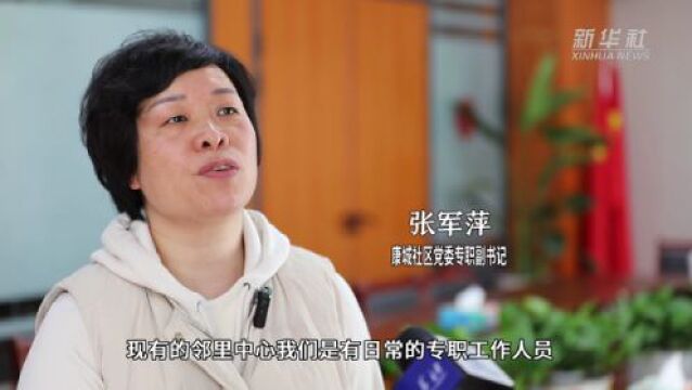 两会精神看落实|上海康城:聚合青年力量 助力社区治理