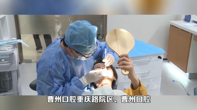 菏泽曹州口腔医院用心呵护亿万家庭口腔健康