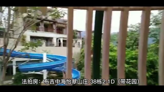 法拍房:布吉中海怡翠山庄 38栋21D 学区:怡翠实验学校 起拍价 265万 评估价 414万 面积 93㎡ 开拍日期