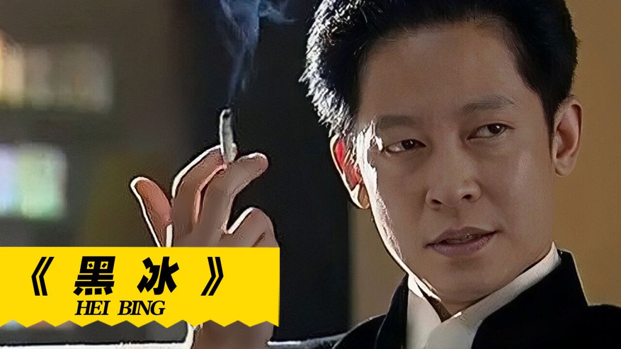 黑冰台词太敢写,王志文一镜到底成天花板,却害得蒋雯丽十几年