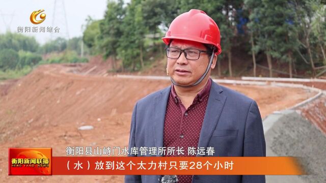 衡阳县:抢抓施工“黄金期” 按下水利建设“快进键”