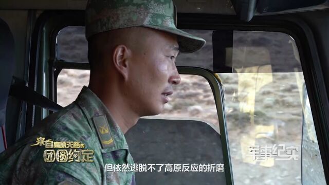 对抗高反有窍门!高原汽车兵亲述“秘方”(入藏旅友必看)