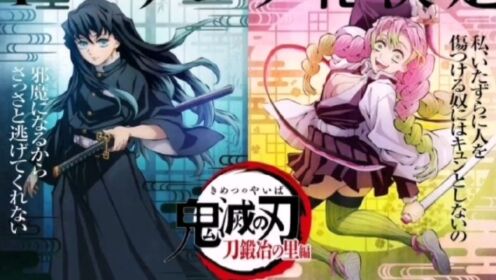 鬼灭之刃锻刀村篇|上弦伍玉壶和上弦四半天狗登场_高清1080P在线观看平台_腾讯视频