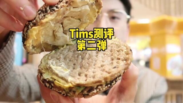 买了几种网友的推荐 Tims测评第二弹来咯#测评 #tims咖啡 #tims贝果 #一杯咖啡的快乐 #贝果