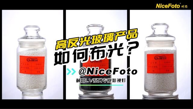 玻璃/不锈钢制品的视频如何布光,高反差镜面制品布光方案,吸光类产品怎么打光效果好