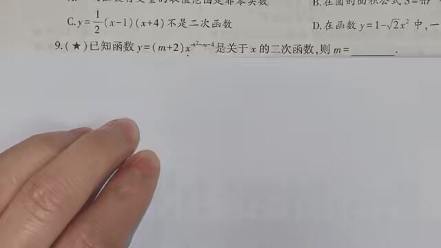 #初中数学