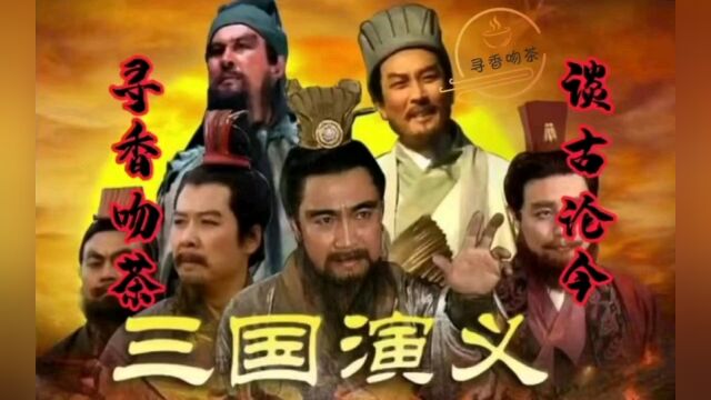 三国演义中的四大好色之徒