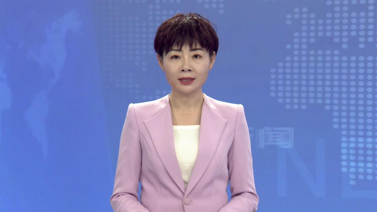 刘娜督导调研全县重点项目建设情况_腾讯视频