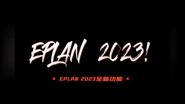 2023软件新功能