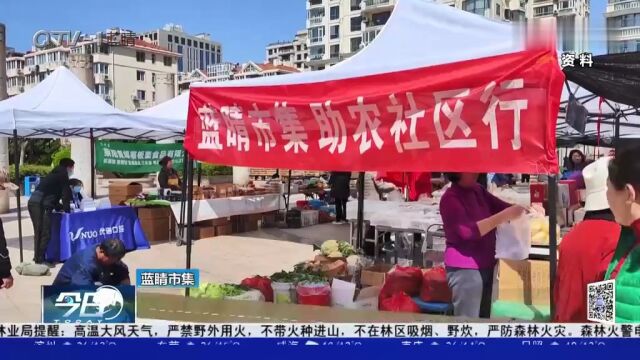 邂逅美味!QTV1蓝睛市集将走进海大麦岛社区