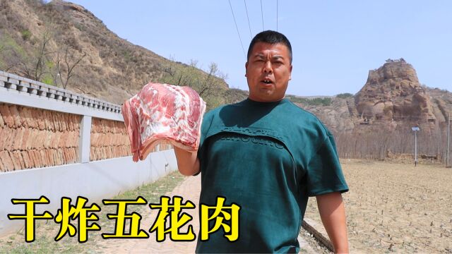 猪肉大降价,小伙买一大扇做干炸五花肉,这次绝对吃过瘾!