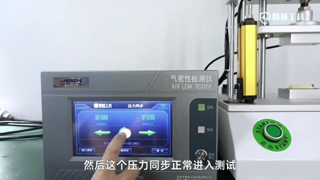 便捷报警器IPX7防水测试,采用容积定量自动分析,高精度气密性检测仪国产检漏品牌