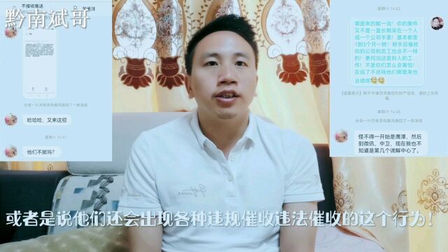 欠款逾期后,第三方催收到底哪里违规了?如何操作才会停止催收?