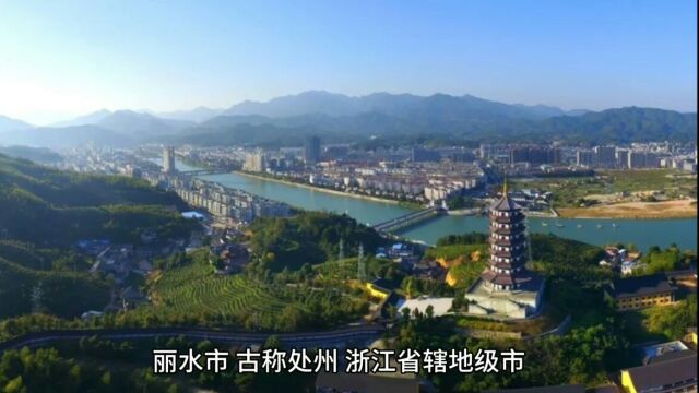 浙江省丽水市值得游玩的旅游景点有哪些?自驾游有什么攻略?