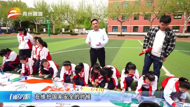 海岱小学:小手绘长卷 国家安全记心间