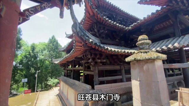 兵家必争之地——四川广元木门寺