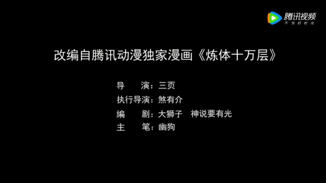 五毒教来袭_腾讯视频