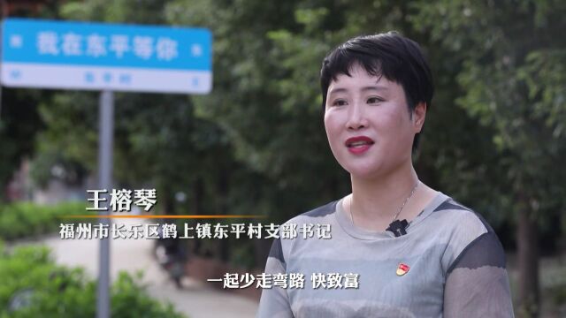 让党的路线方针政策下基层、润人心——“学习强国时间”在你身边活动走进闽侯