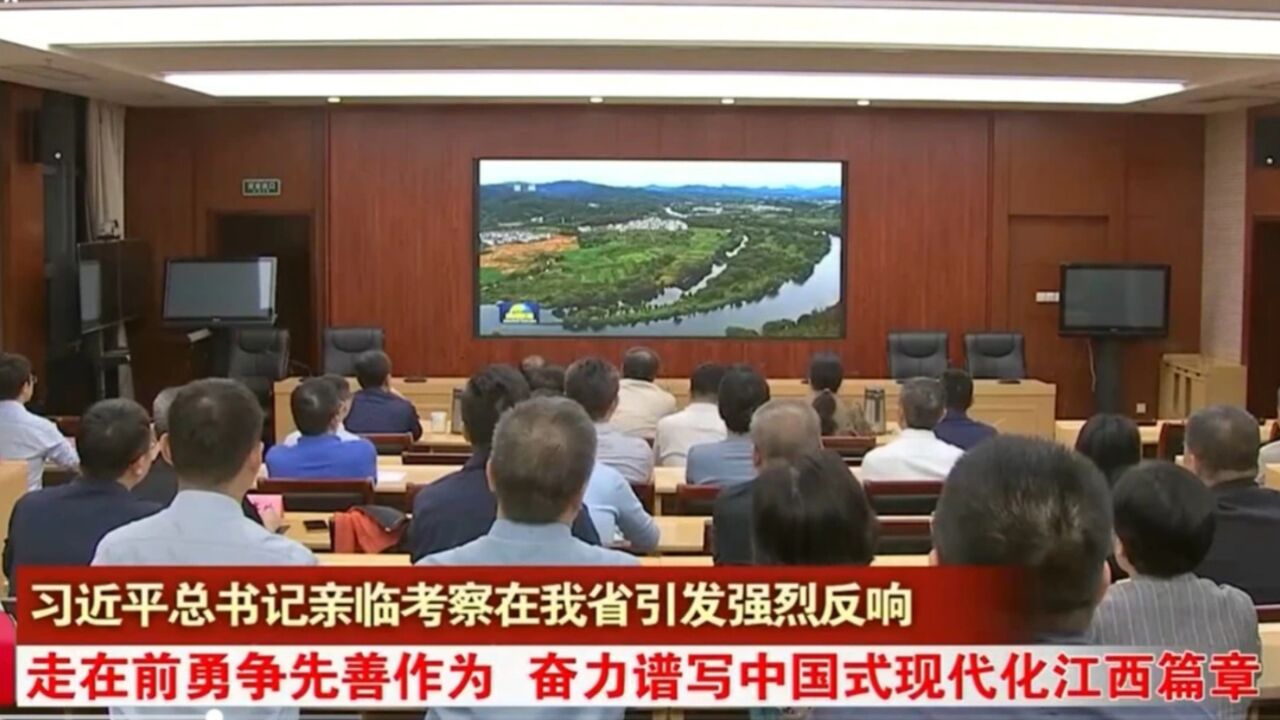 【习近平总书记亲临考察在我省引发强烈反响】走在前勇争先善作为奋力谱写中国式现代化江西篇章_高清1080P在线观看平台_腾讯视频