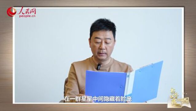 读书之美|人民网书香之夜:与梁晓声、刘烨等20余位名人共享书香