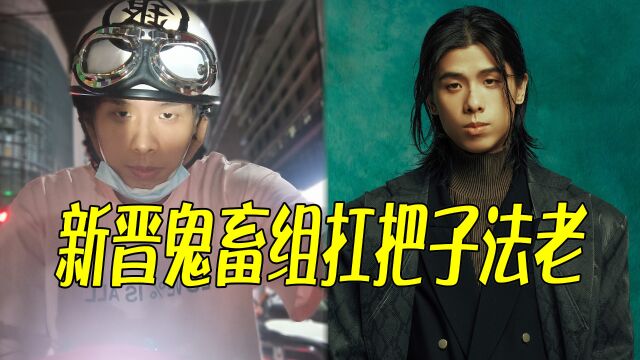 法老黑历史被考古,一首《老乡鸡》洗脑全网,新晋鬼畜组扛把子