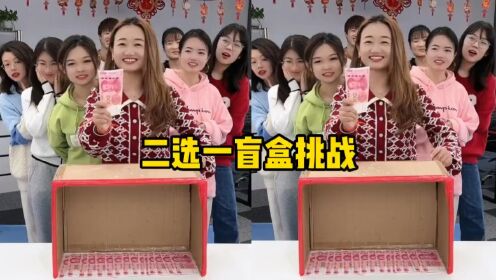 二选一挑战6,哈哈哈这期好刺激呀!_高清1080P在线观看平台_腾讯视频